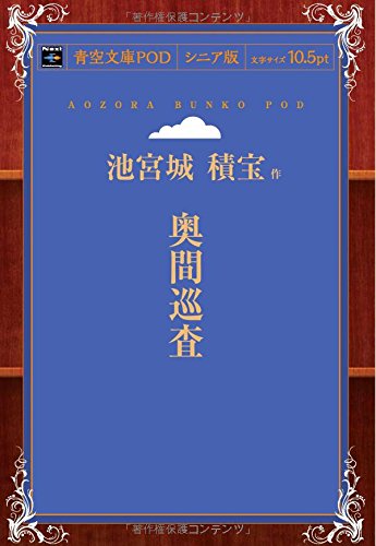 【中古】 青空文庫へようこそ インターネット公共図書館の試み/大日本印刷/青空文庫 青空文庫へようこそ: インタ-ネット公共図書館の試み (Honco双書